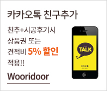 카카오톡친구추가