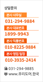 고객상담전화